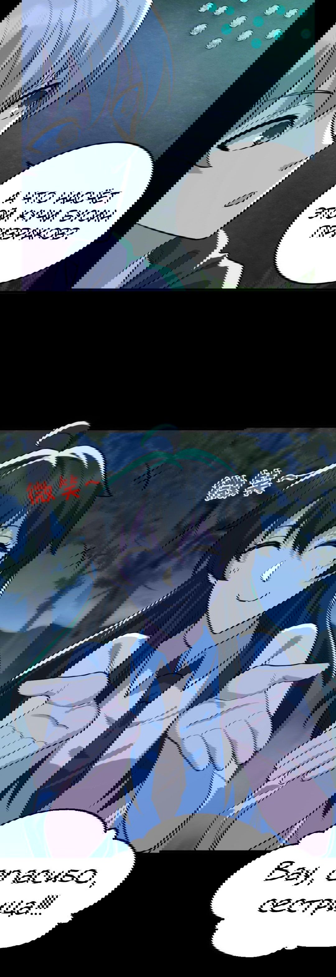 Манга Призыватель 100.000.000 душ - Глава 50 Страница 17