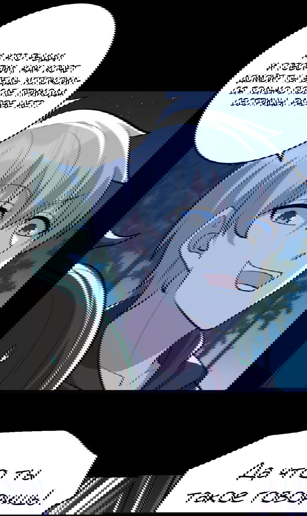 Манга Призыватель 100.000.000 душ - Глава 50 Страница 4