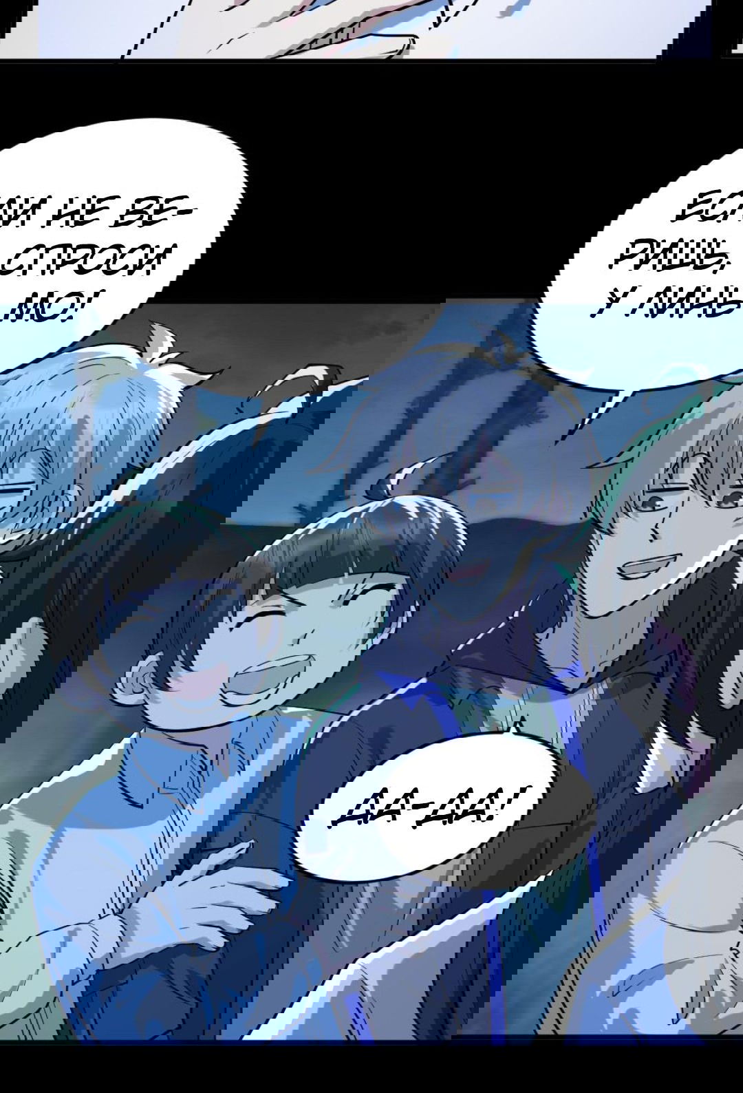 Манга Призыватель 100.000.000 душ - Глава 50 Страница 3