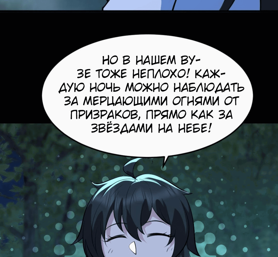 Манга Призыватель 100.000.000 душ - Глава 50 Страница 25