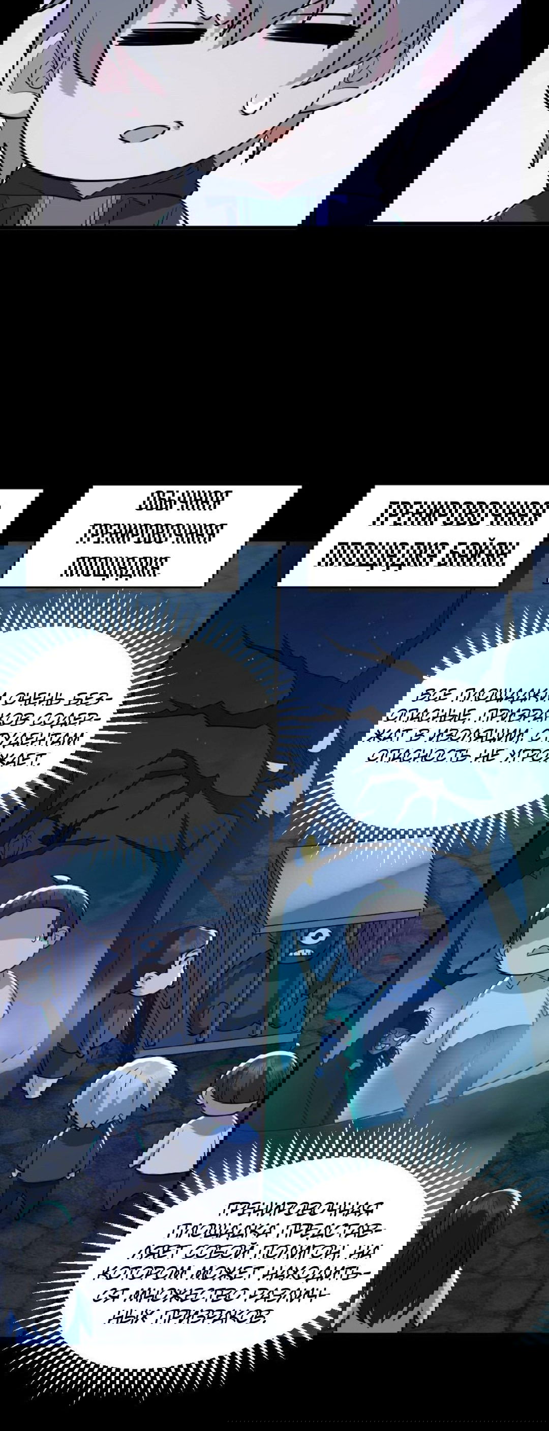 Манга Призыватель 100.000.000 душ - Глава 50 Страница 14