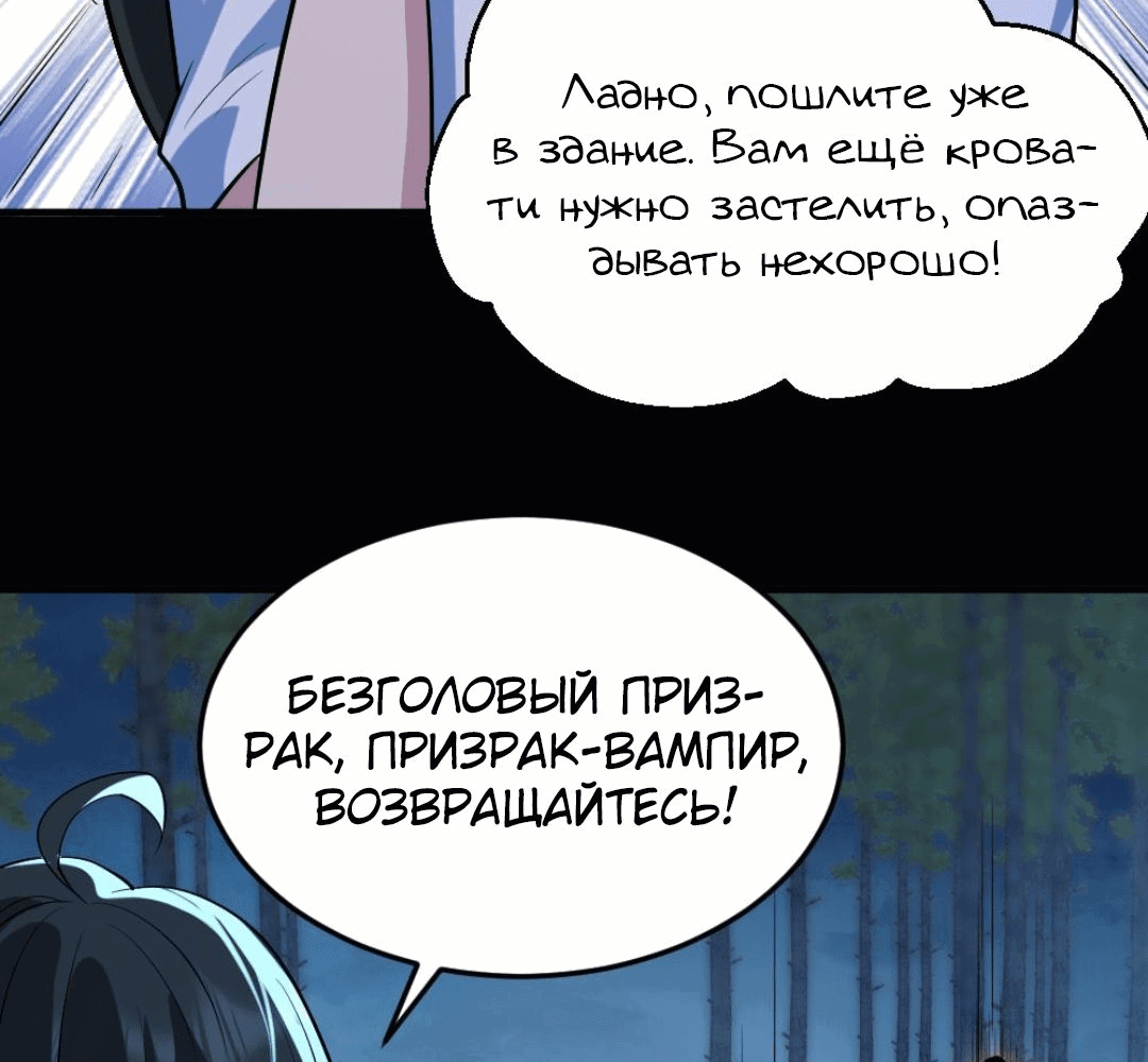 Манга Призыватель 100.000.000 душ - Глава 50 Страница 6