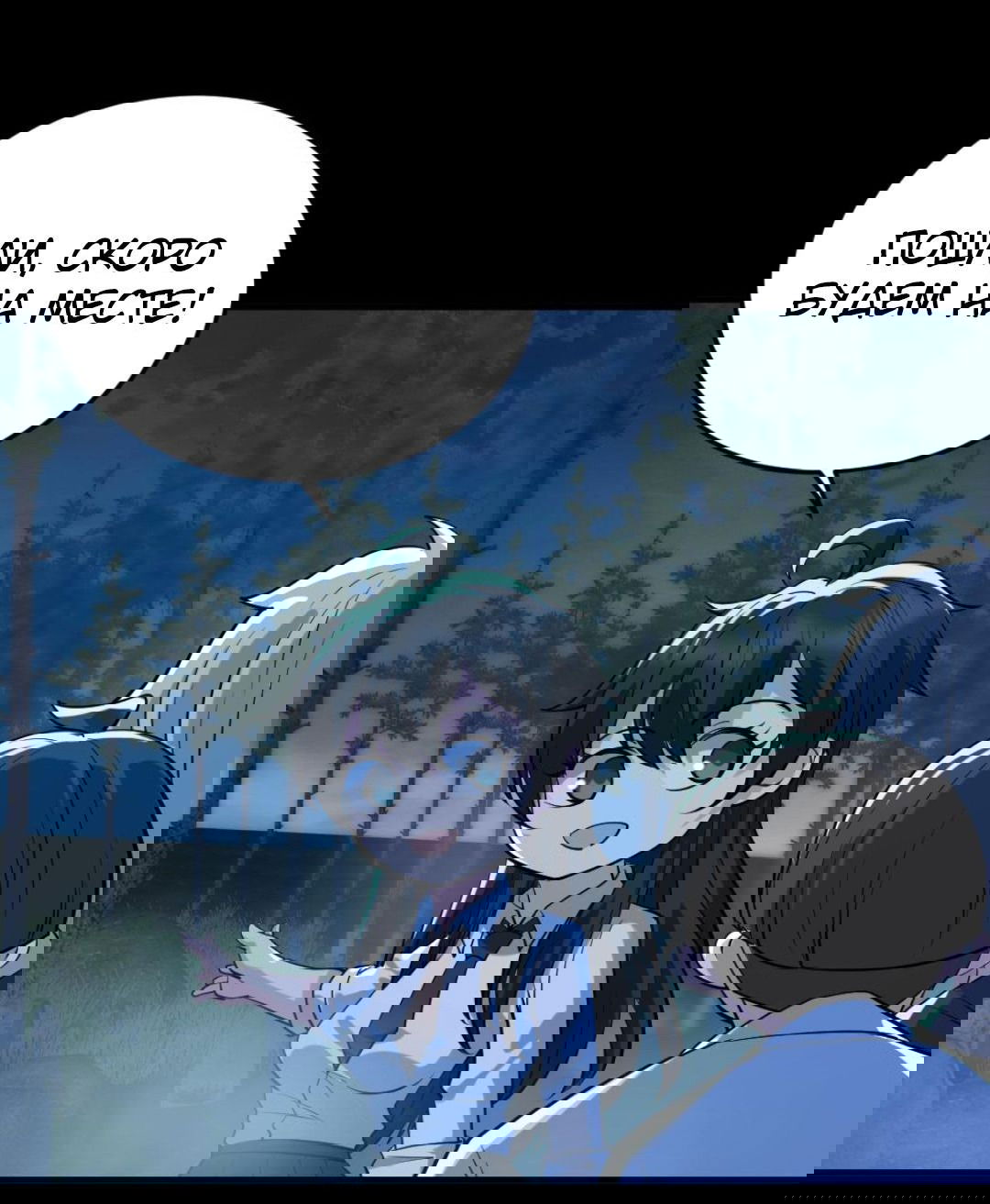 Манга Призыватель 100.000.000 душ - Глава 50 Страница 20