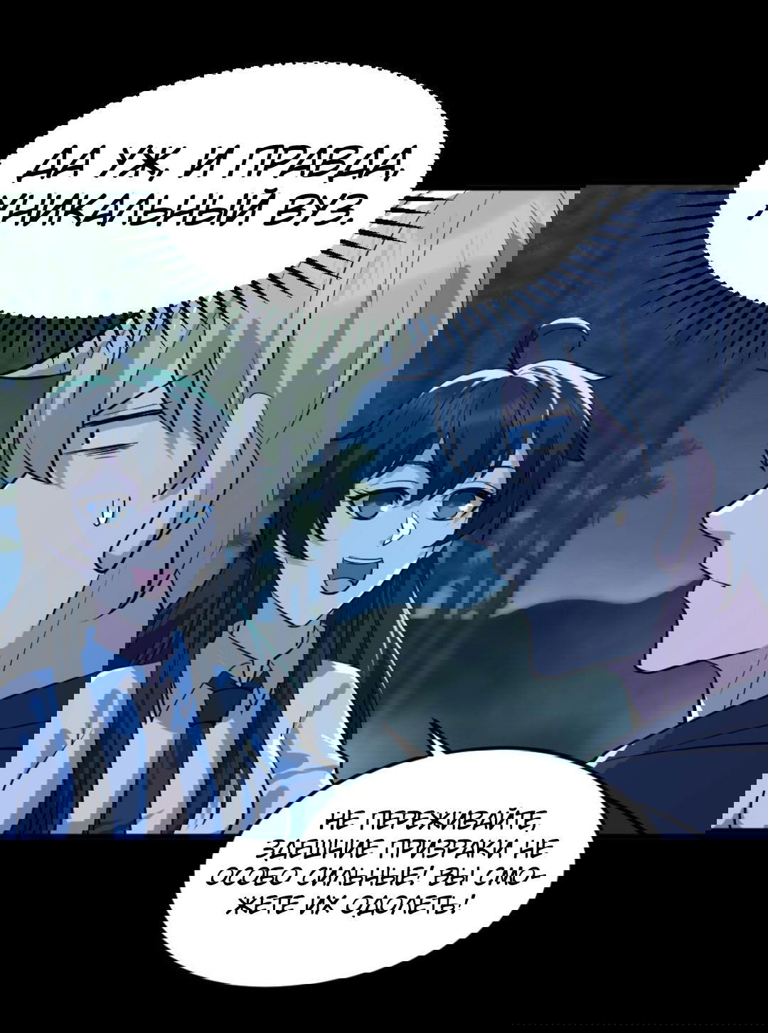 Манга Призыватель 100.000.000 душ - Глава 50 Страница 15