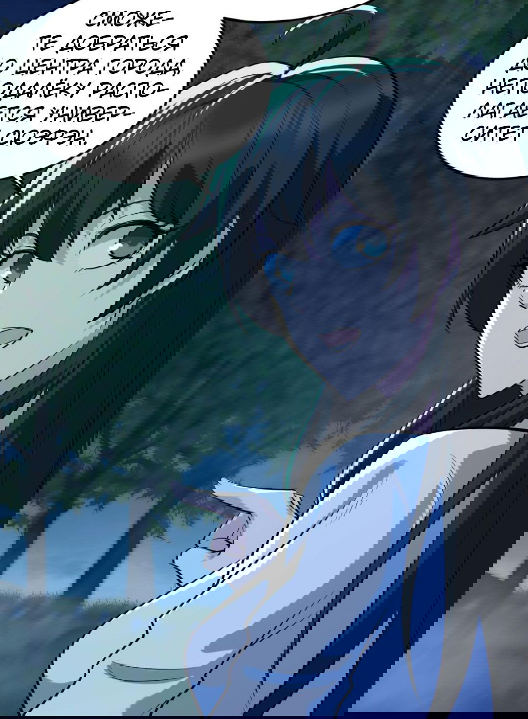 Манга Призыватель 100.000.000 душ - Глава 50 Страница 24