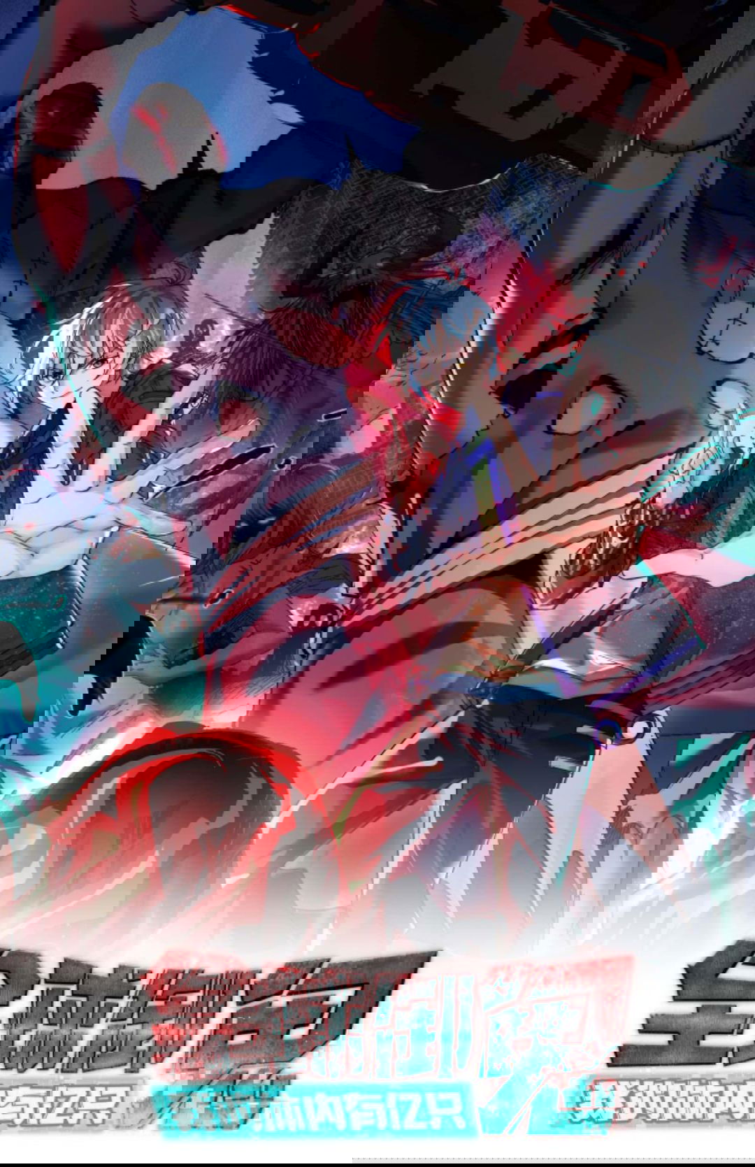 Манга Призыватель 100.000.000 душ - Глава 50 Страница 1