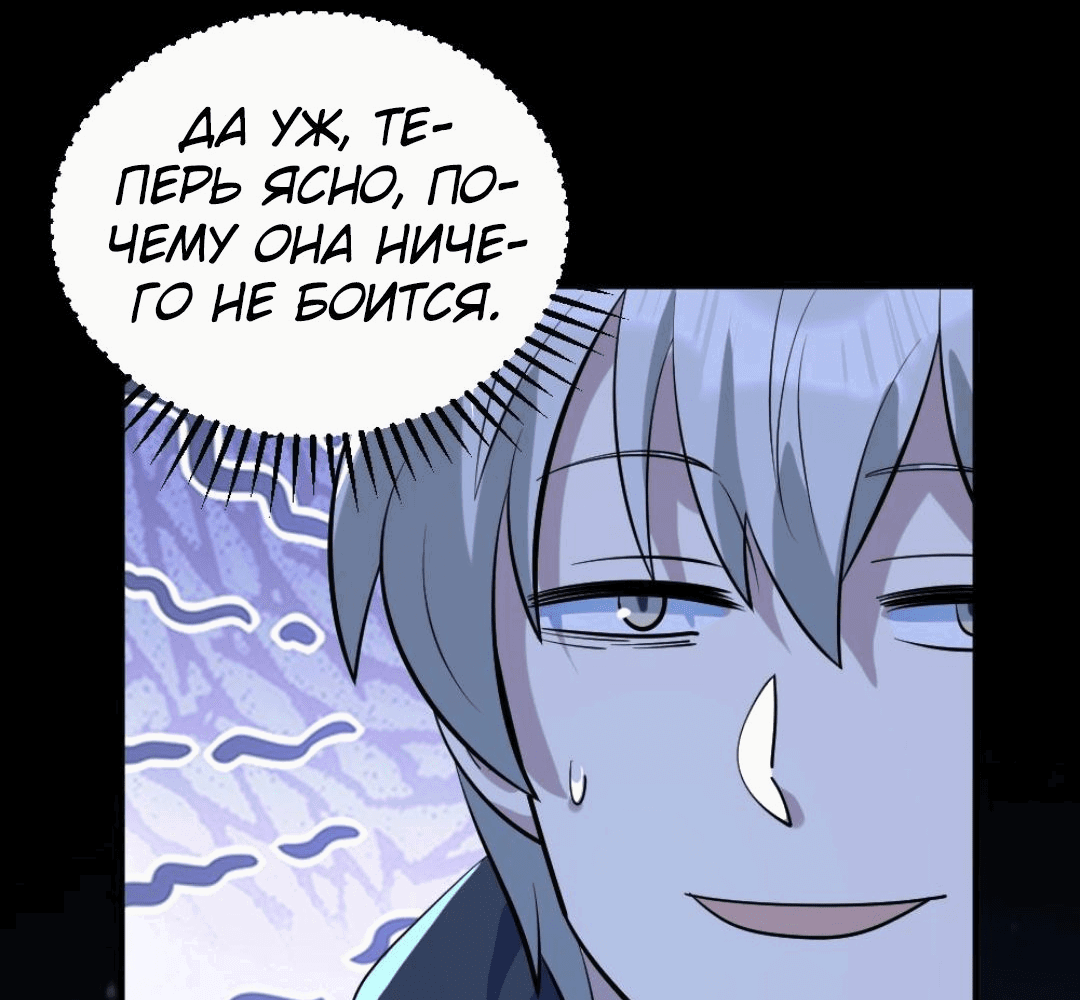 Манга Призыватель 100.000.000 душ - Глава 50 Страница 27