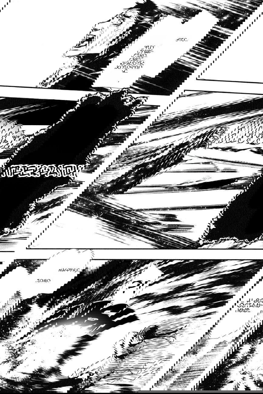 Манга Стигматы квайзеров - Глава 118 Страница 17