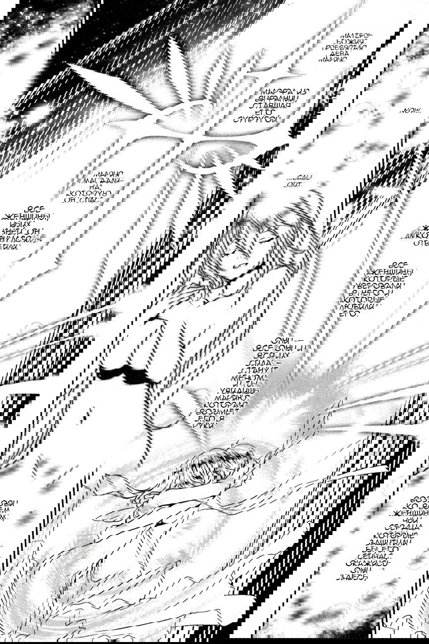 Манга Стигматы квайзеров - Глава 118 Страница 12