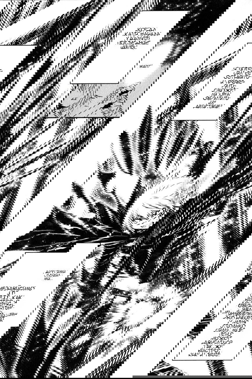 Манга Стигматы квайзеров - Глава 118 Страница 25