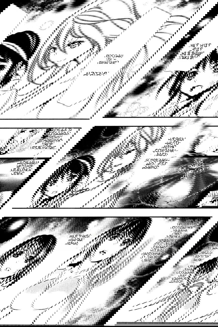 Манга Стигматы квайзеров - Глава 118 Страница 9