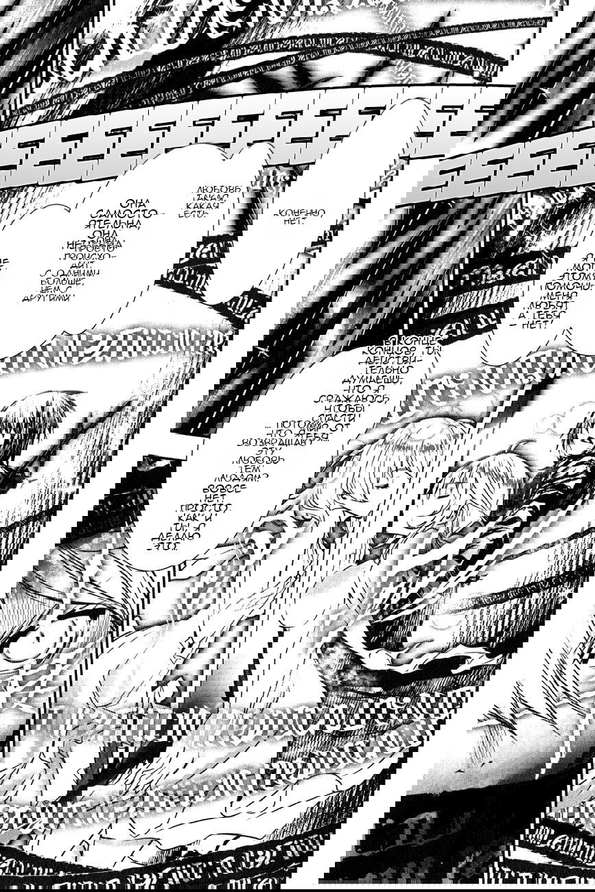 Манга Стигматы квайзеров - Глава 118 Страница 20