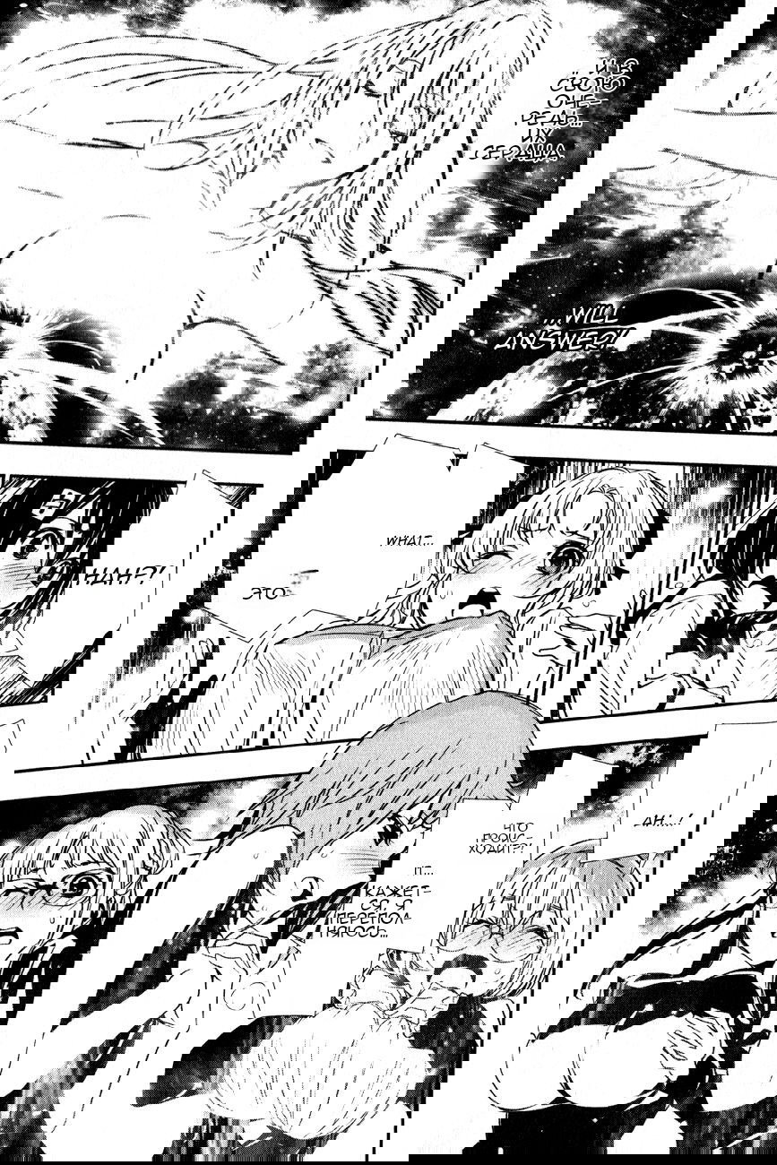 Манга Стигматы квайзеров - Глава 118 Страница 13