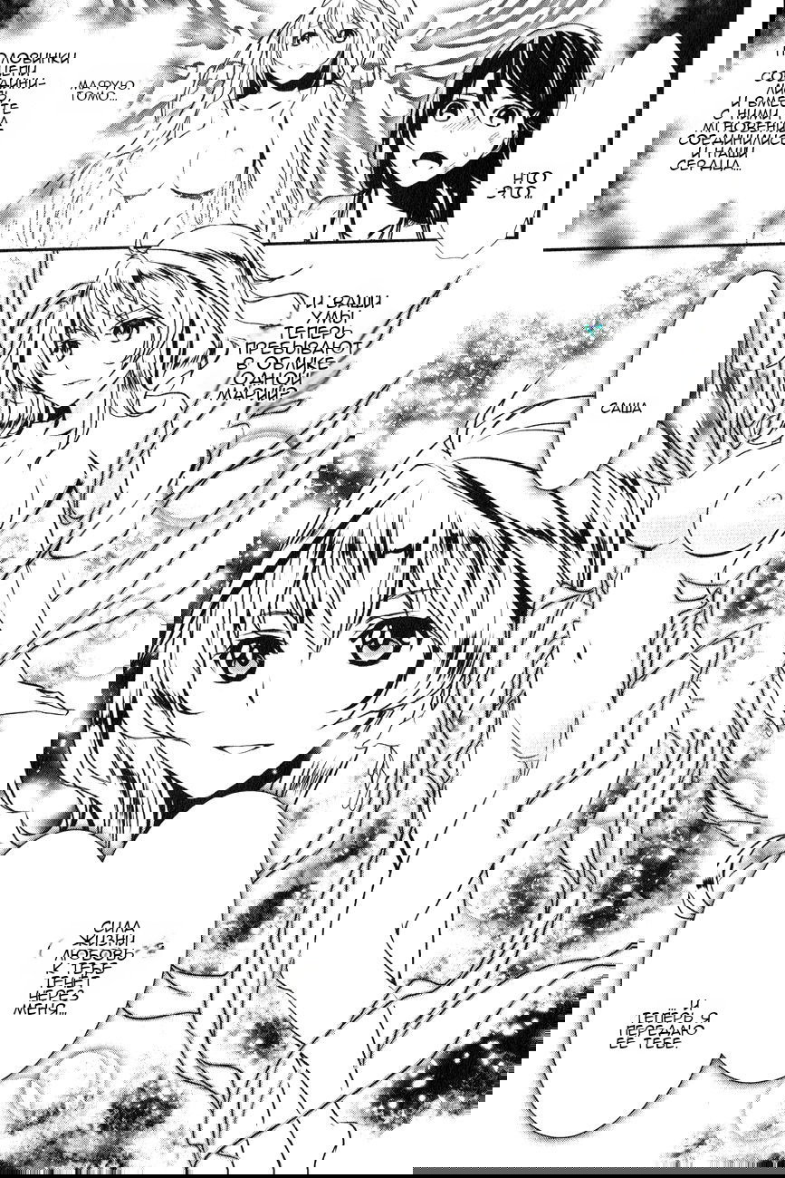 Манга Стигматы квайзеров - Глава 118 Страница 15