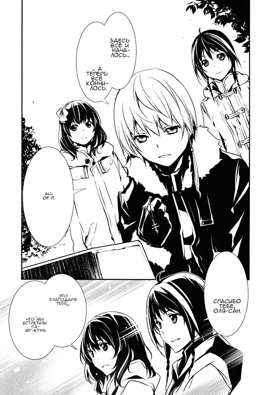 Манга Стигматы квайзеров - Глава 118 Страница 34