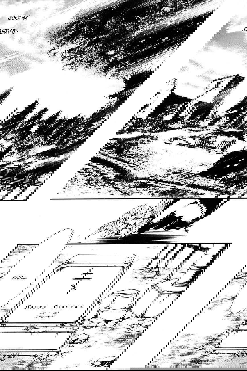 Манга Стигматы квайзеров - Глава 118 Страница 33