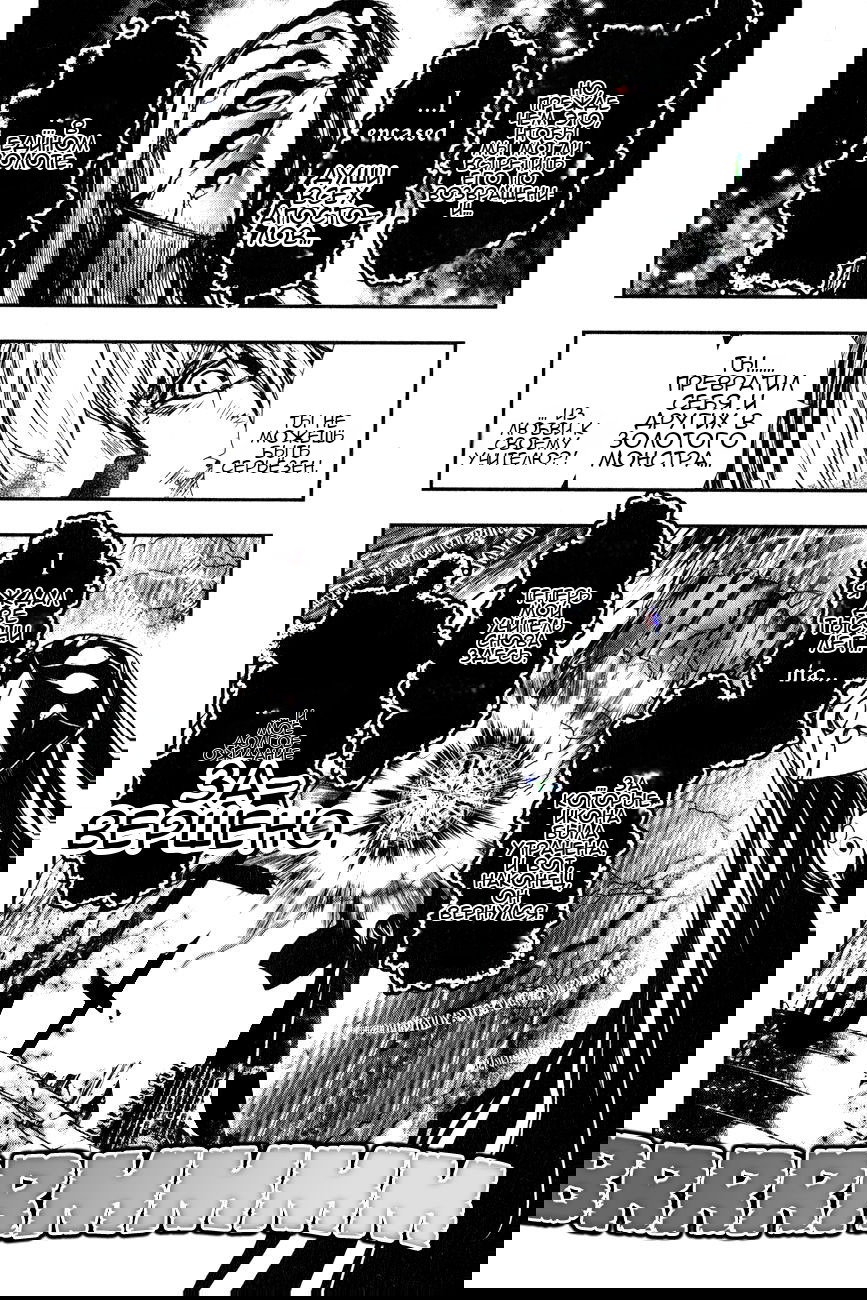 Манга Стигматы квайзеров - Глава 118 Страница 4