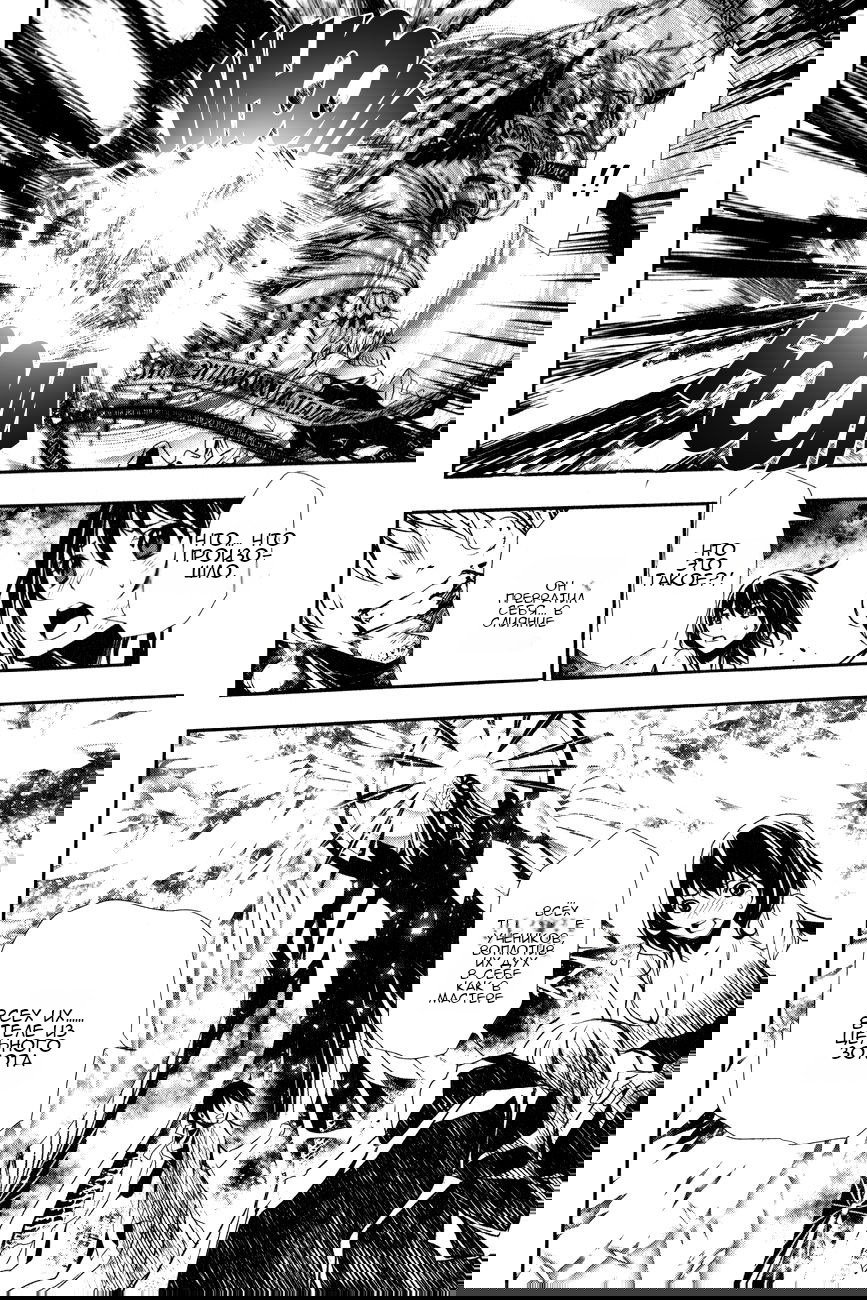 Манга Стигматы квайзеров - Глава 118 Страница 2