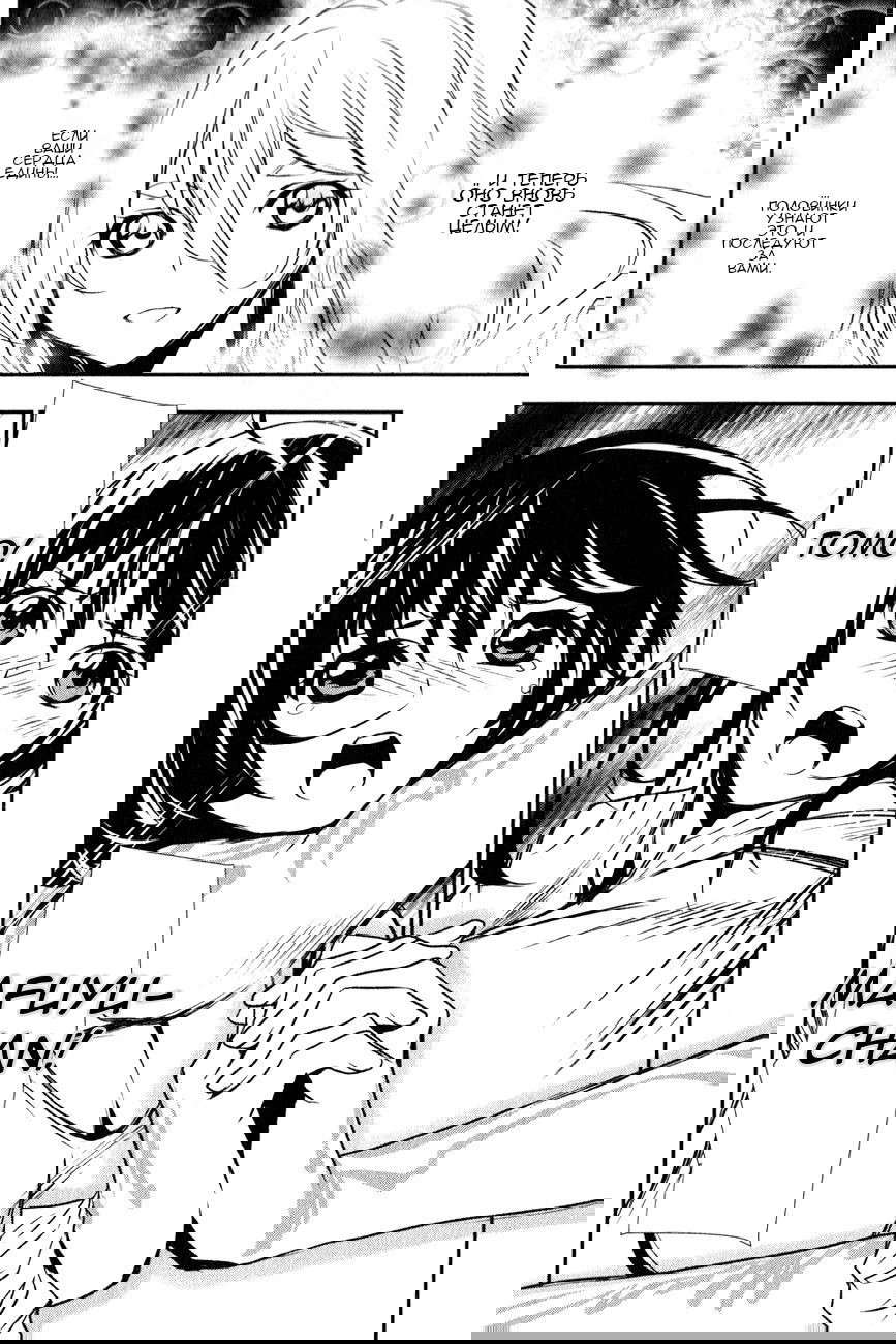 Манга Стигматы квайзеров - Глава 118 Страница 10