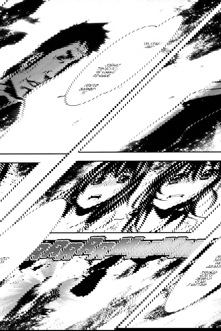 Манга Стигматы квайзеров - Глава 118 Страница 31