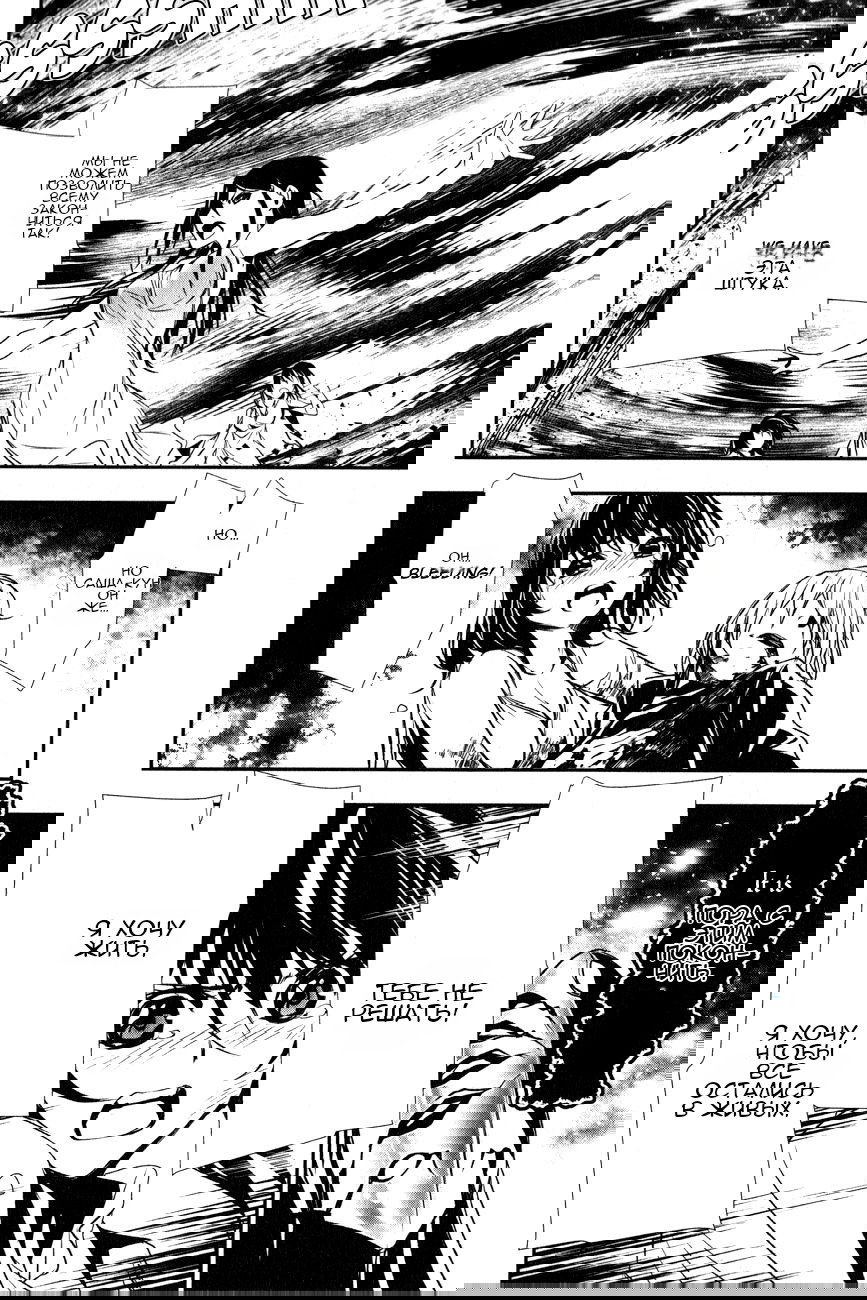 Манга Стигматы квайзеров - Глава 118 Страница 6