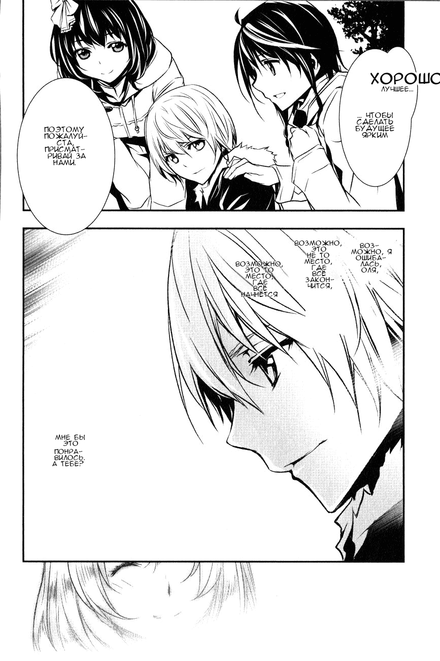 Манга Стигматы квайзеров - Глава 118 Страница 35