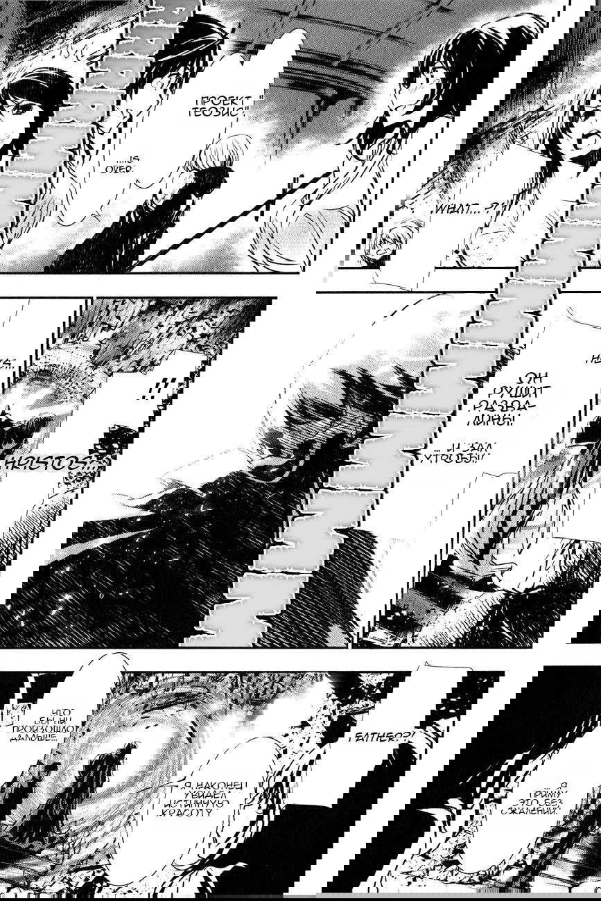 Манга Стигматы квайзеров - Глава 118 Страница 30