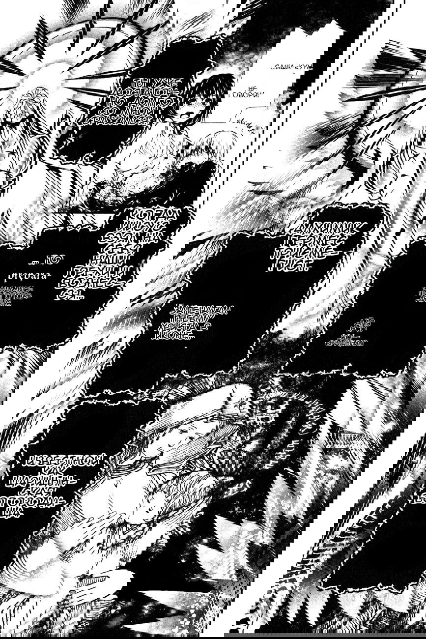 Манга Стигматы квайзеров - Глава 118 Страница 3