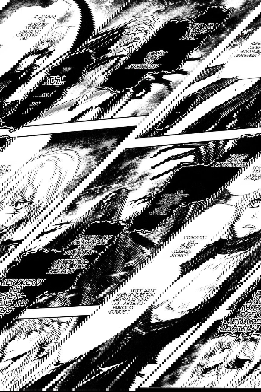 Манга Стигматы квайзеров - Глава 118 Страница 19