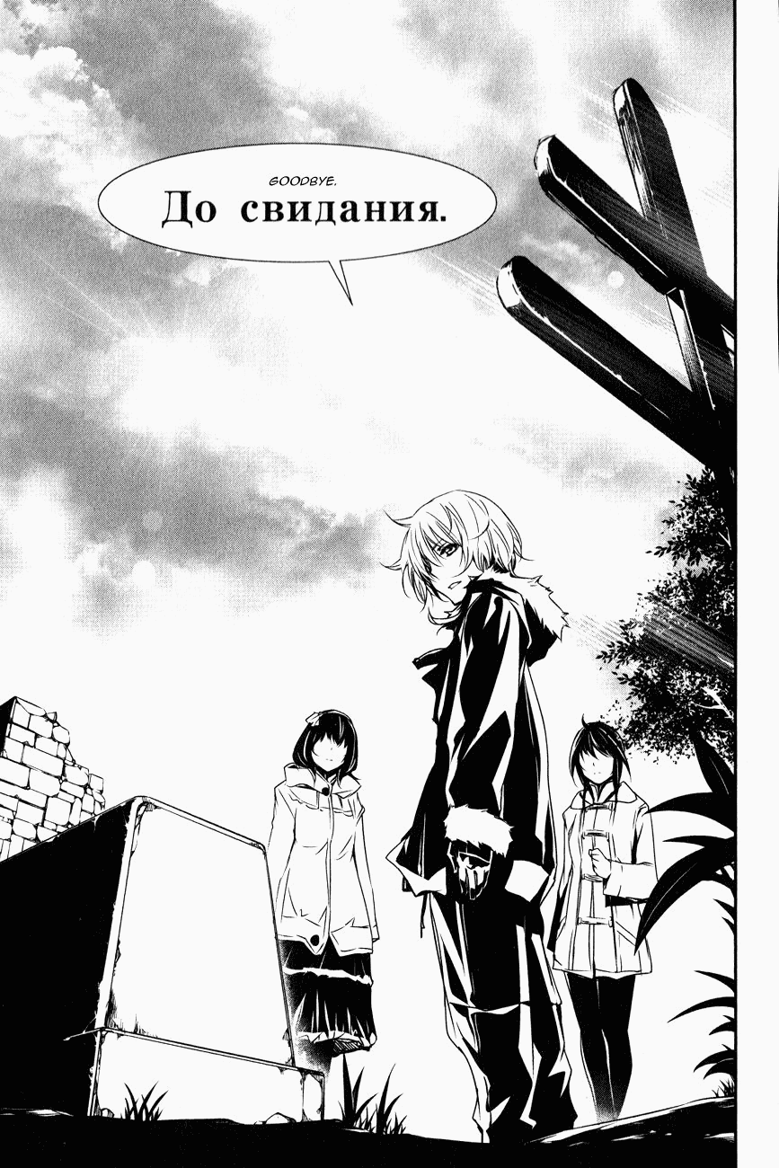 Манга Стигматы квайзеров - Глава 118 Страница 36