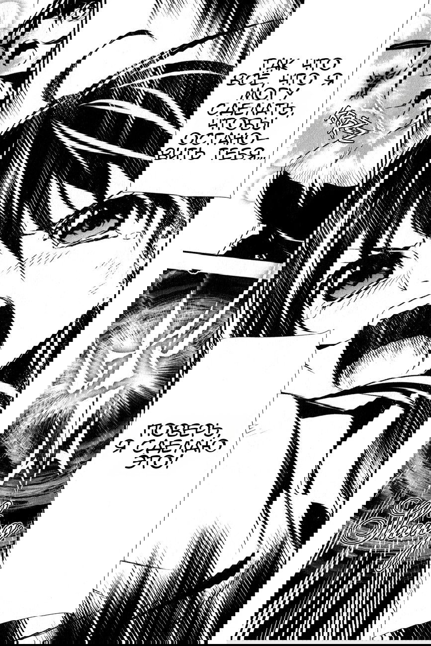 Манга Стигматы квайзеров - Глава 118 Страница 7