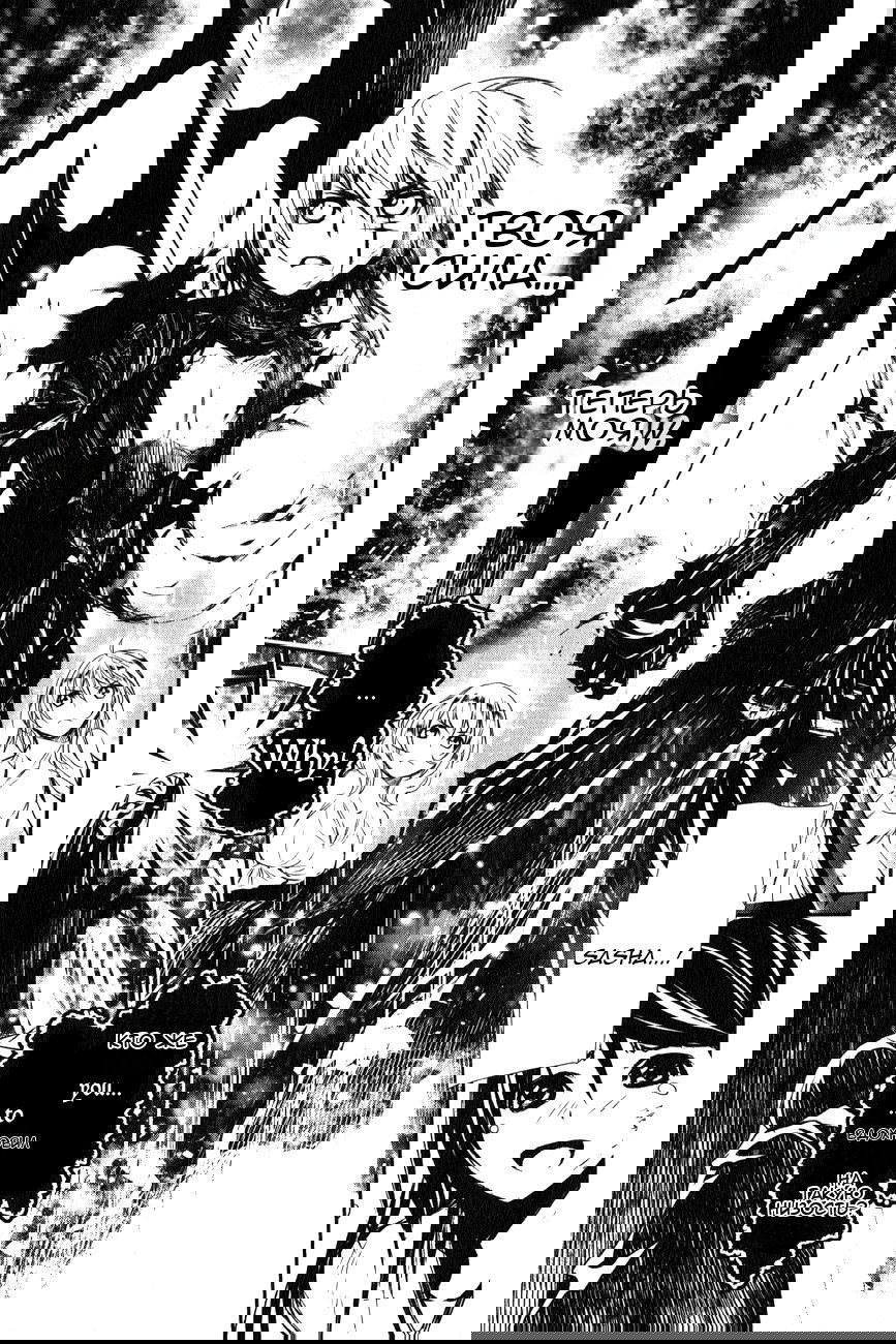 Манга Стигматы квайзеров - Глава 118 Страница 18