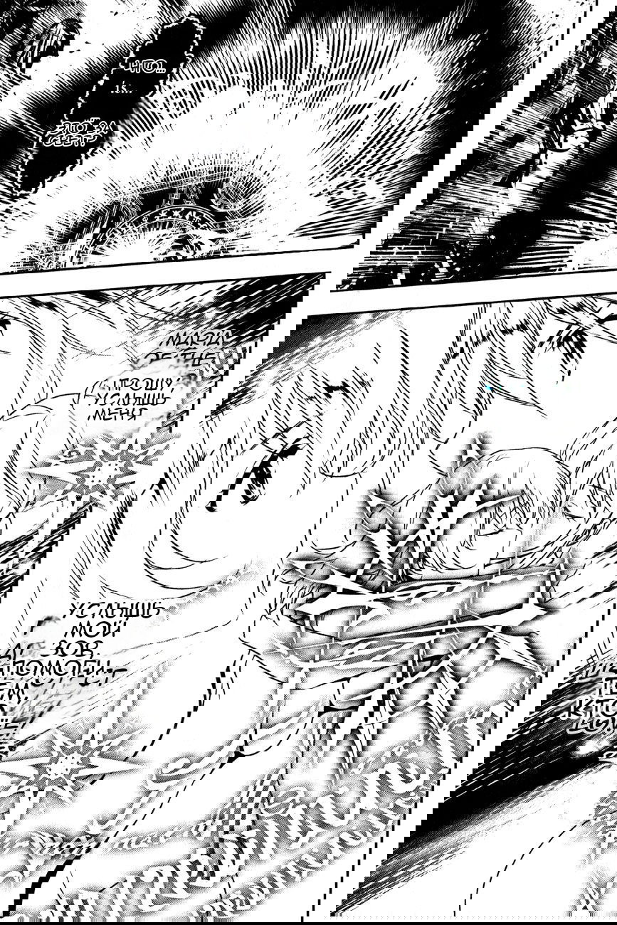Манга Стигматы квайзеров - Глава 118 Страница 11