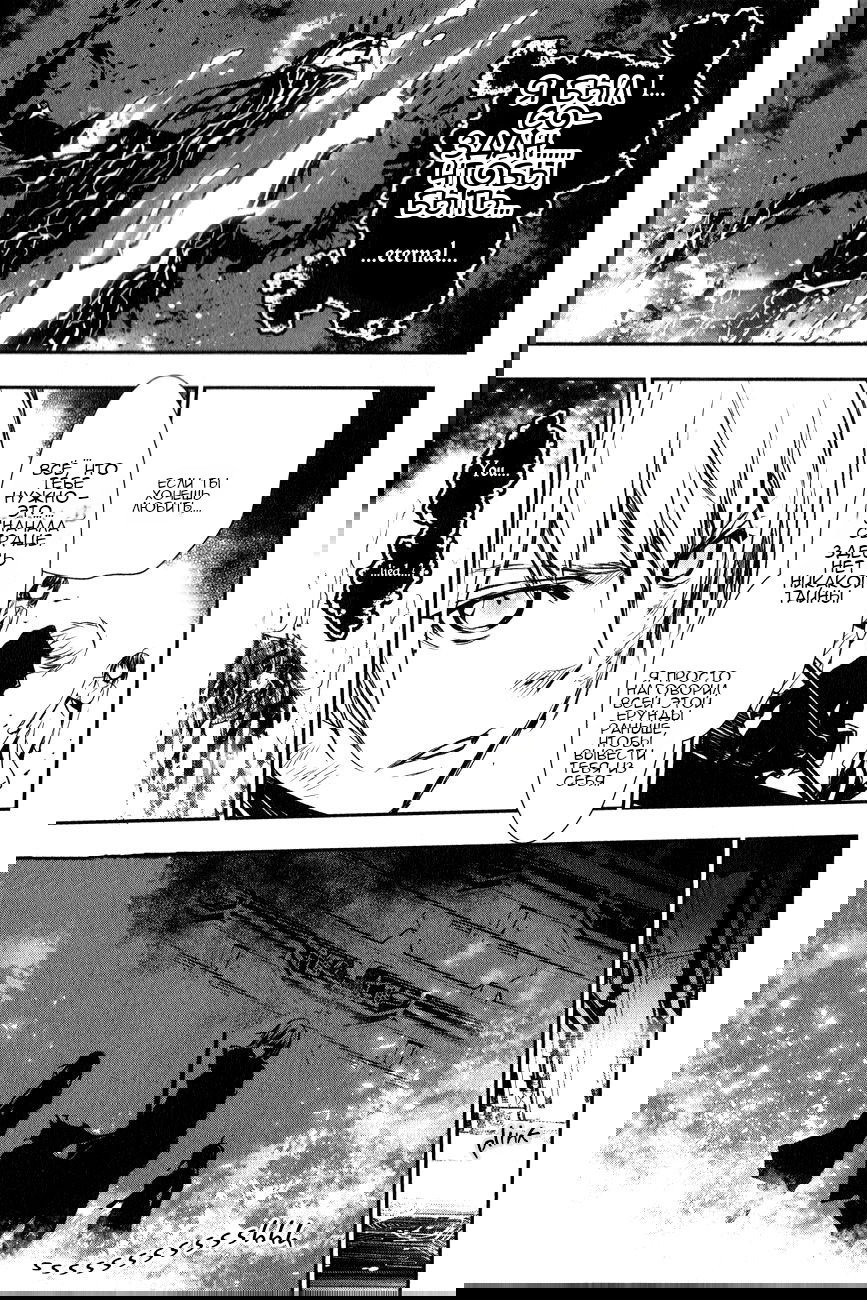 Манга Стигматы квайзеров - Глава 118 Страница 28