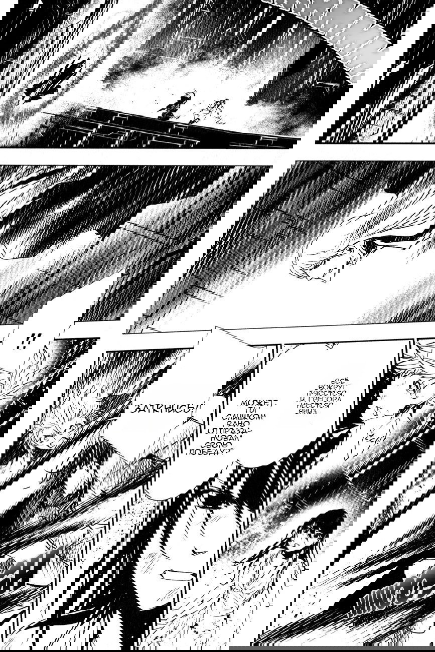 Манга Стигматы квайзеров - Глава 117 Страница 4