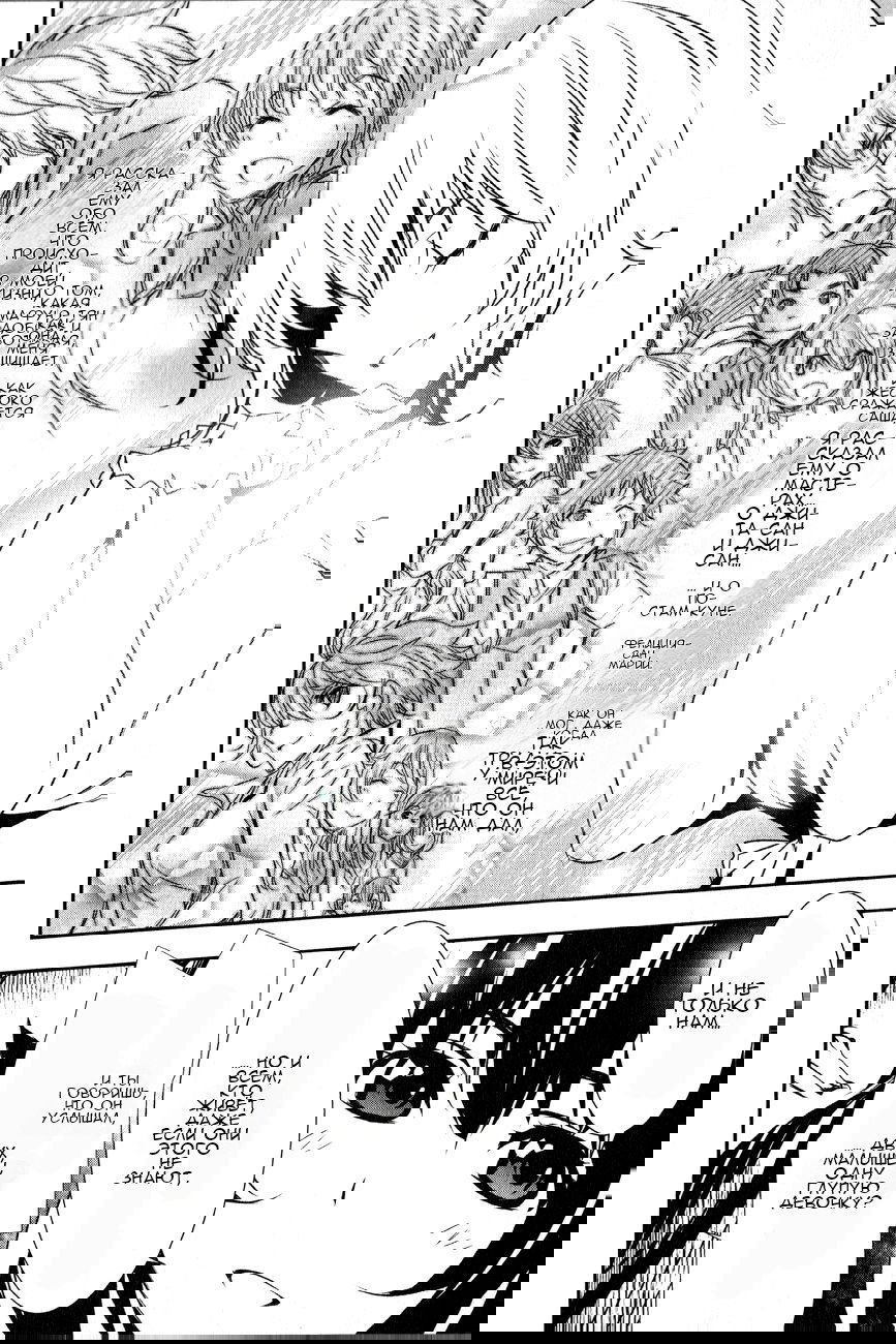 Манга Стигматы квайзеров - Глава 117 Страница 10