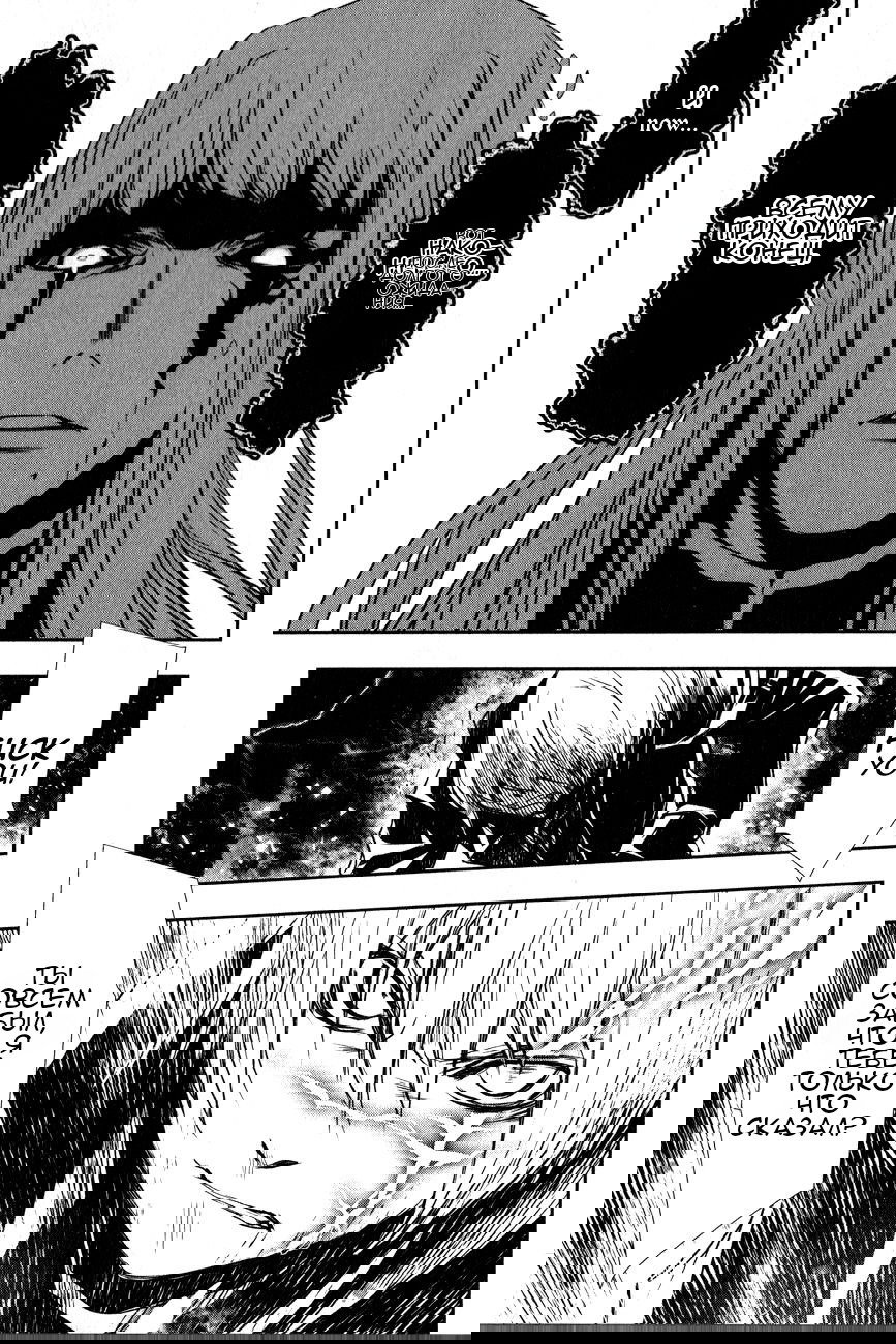 Манга Стигматы квайзеров - Глава 117 Страница 29