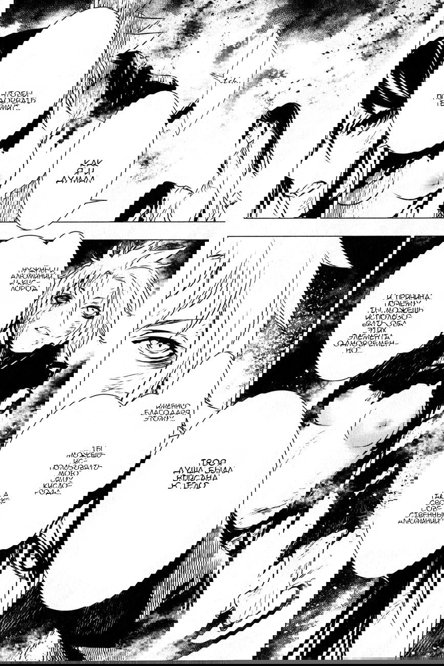 Манга Стигматы квайзеров - Глава 117 Страница 16