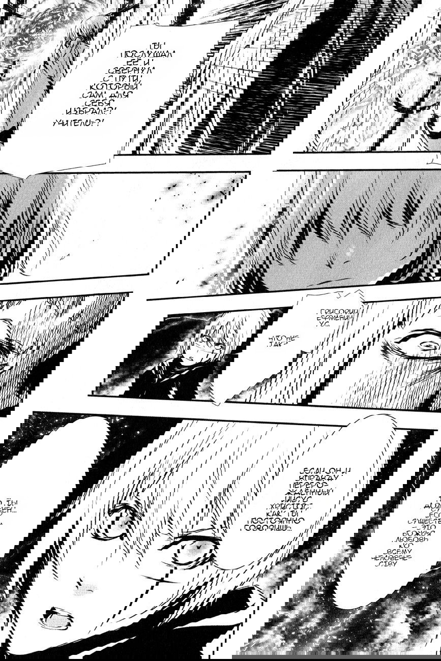 Манга Стигматы квайзеров - Глава 117 Страница 11