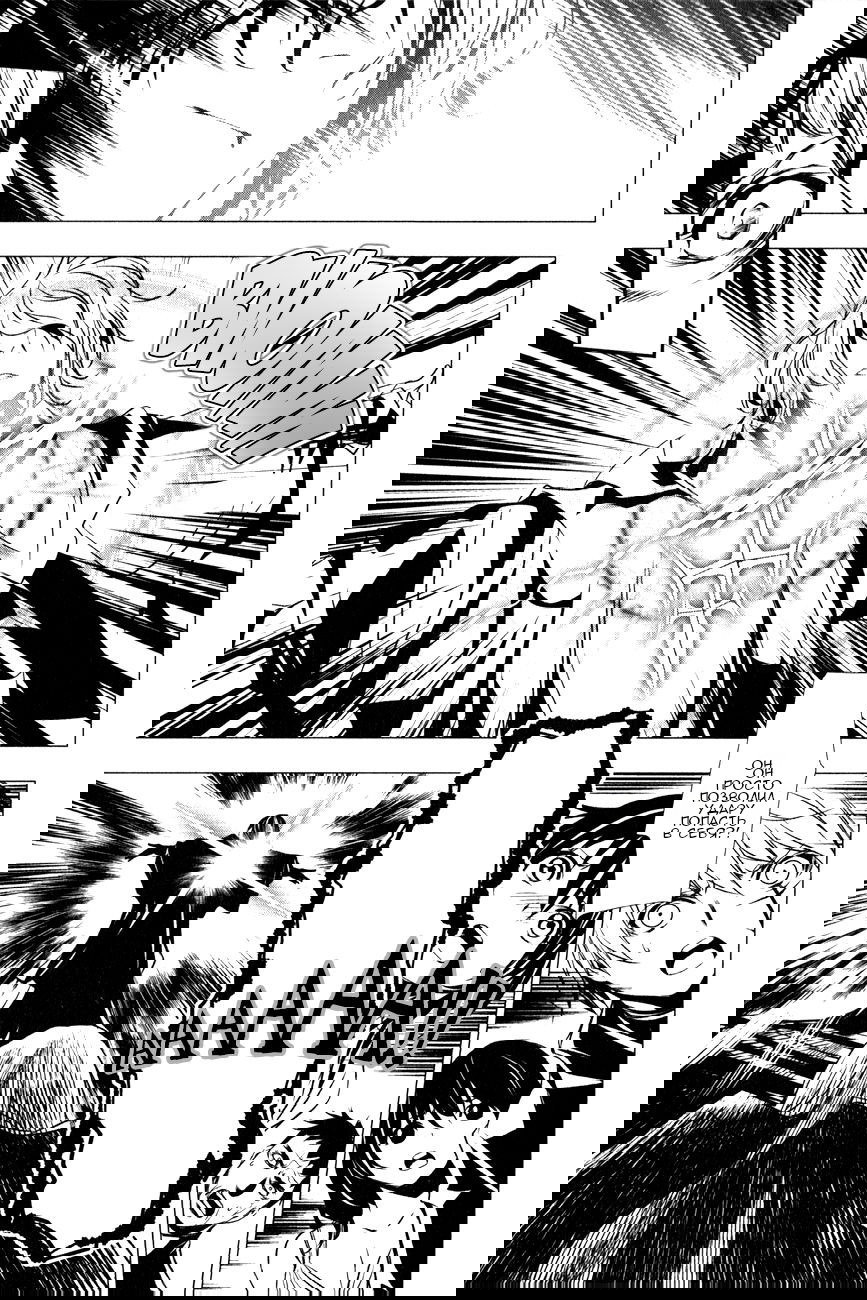 Манга Стигматы квайзеров - Глава 117 Страница 23