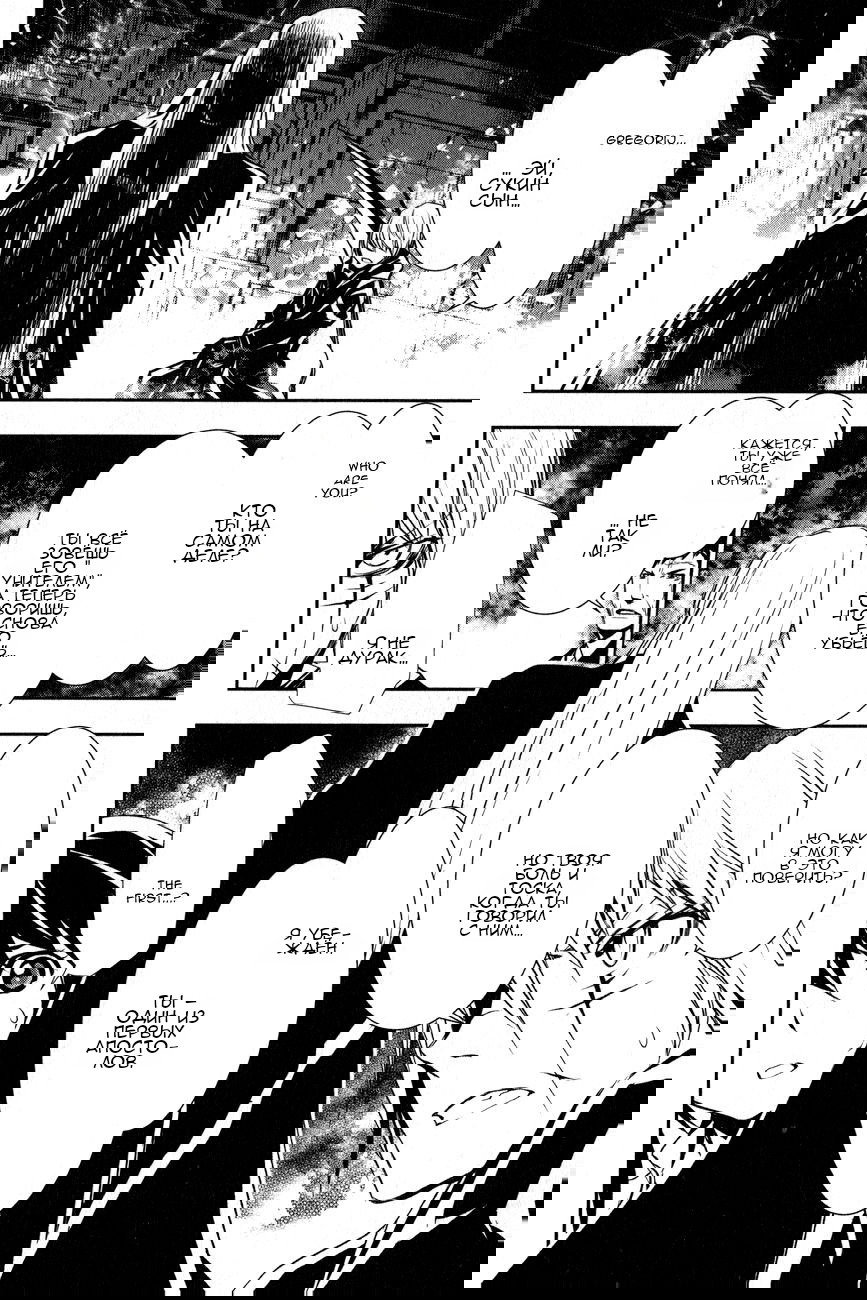 Манга Стигматы квайзеров - Глава 117 Страница 20