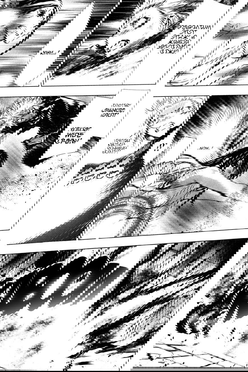 Манга Стигматы квайзеров - Глава 117 Страница 15