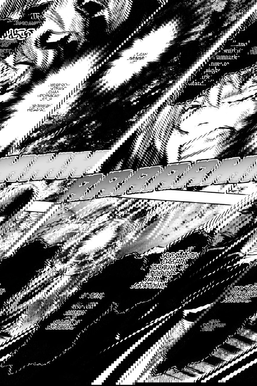 Манга Стигматы квайзеров - Глава 117 Страница 28