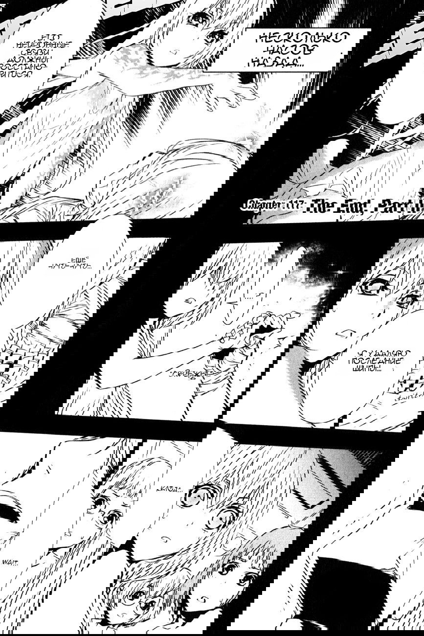 Манга Стигматы квайзеров - Глава 117 Страница 1