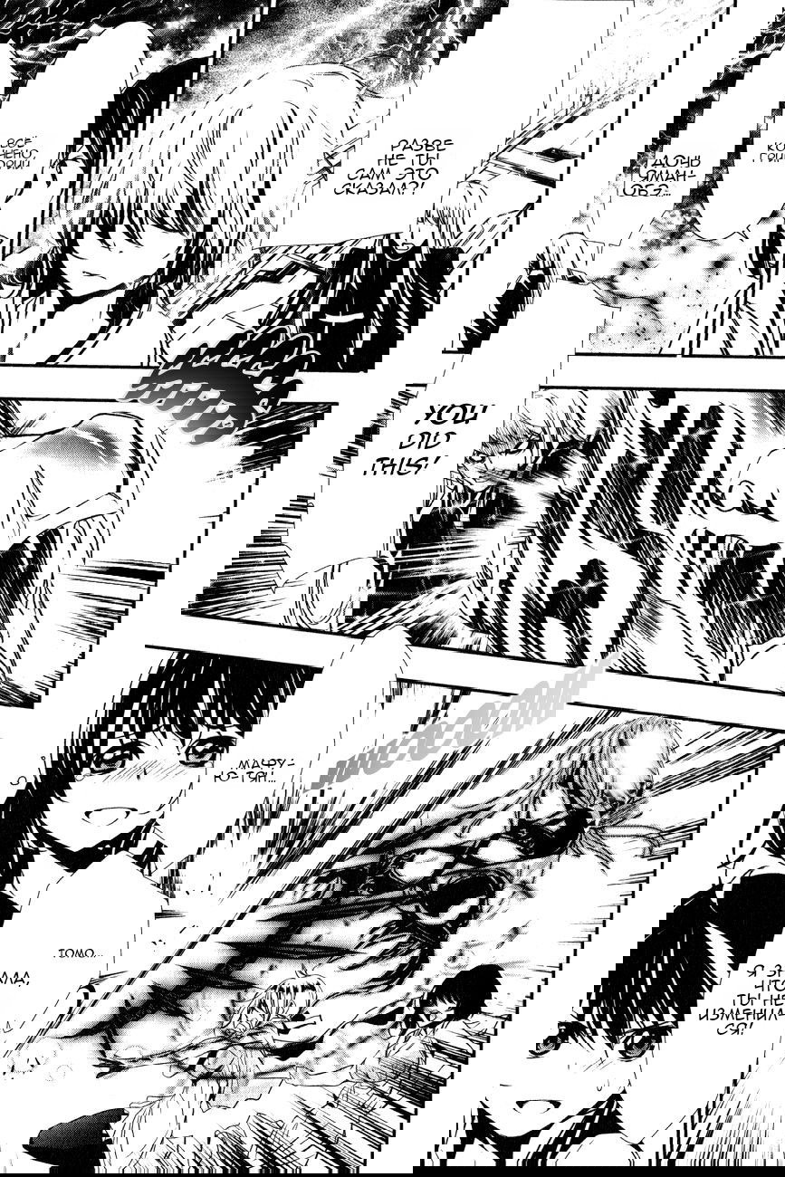 Манга Стигматы квайзеров - Глава 117 Страница 7