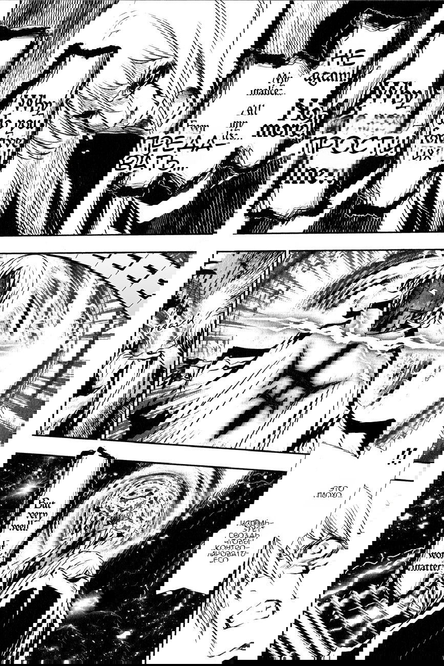 Манга Стигматы квайзеров - Глава 117 Страница 24