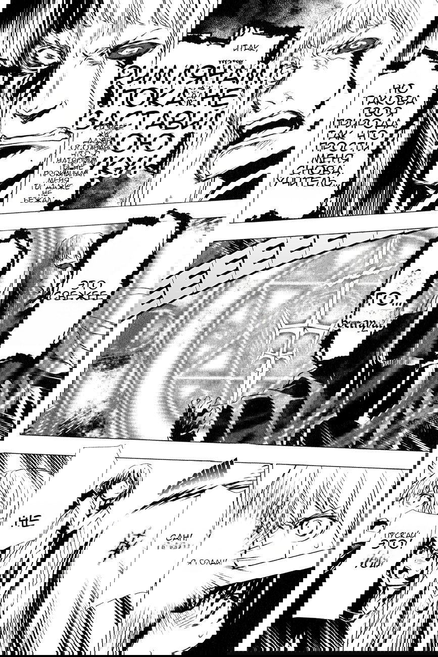 Манга Стигматы квайзеров - Глава 117 Страница 22