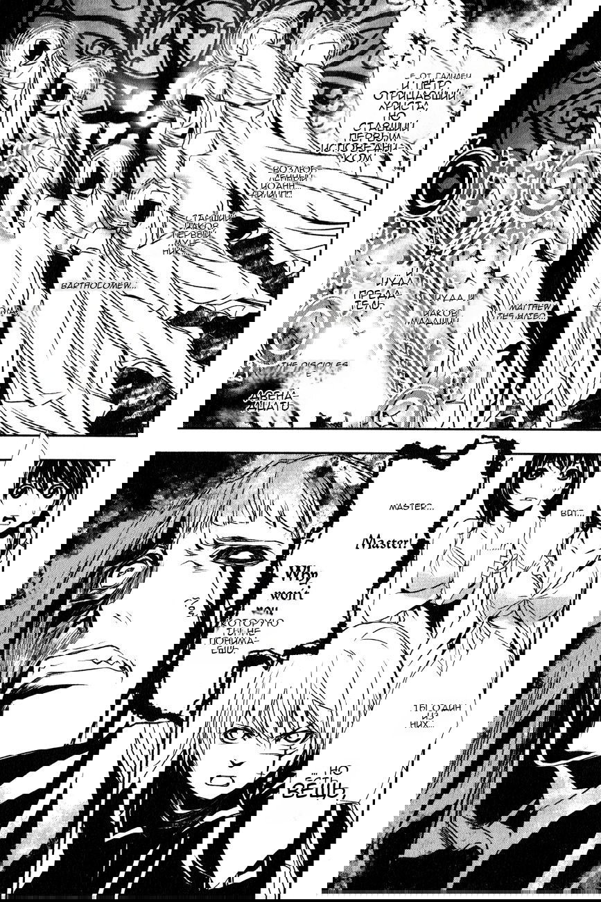 Манга Стигматы квайзеров - Глава 117 Страница 21