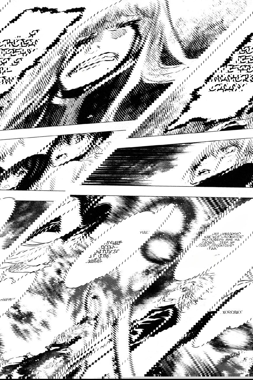 Манга Стигматы квайзеров - Глава 117 Страница 14