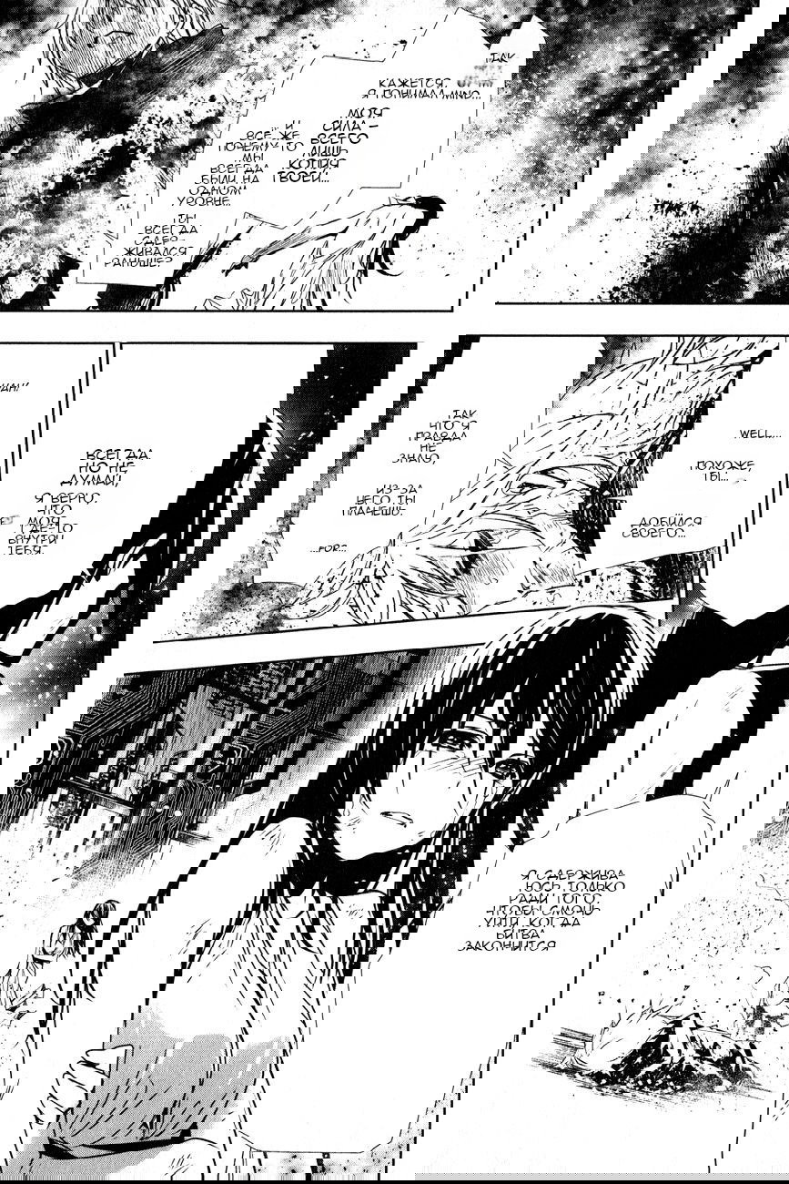 Манга Стигматы квайзеров - Глава 117 Страница 19